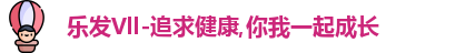 乐发Vll